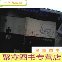 正 九成新内衣纸样设计原理与实例