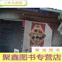 正 九成新中国内衣史 脱胶