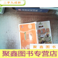 正 九成新餐桌上发物与忌口