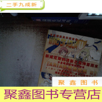 正 九成新水星领航员珍藏画集