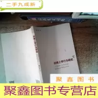 正 九成新拒绝上学行为研究