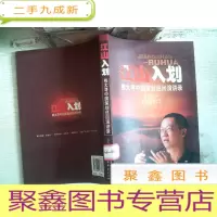 正 九成新江山入划