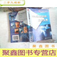 正 九成新医药企业区域营销经理实战宝典