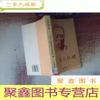 正 九成新王德回忆录