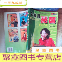 正 九成新名家教琵琶