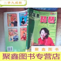 正 九成新名家教琵琶