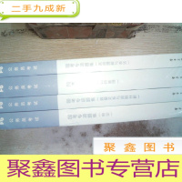 正 九成新公务员考试 国考专项题集:言语理解与表达、判断推理、数量关系与资料分析、申论 (4本一套)