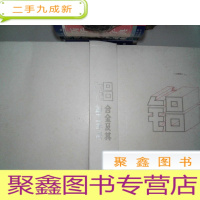 正 九成新铝 合金及其加工手册