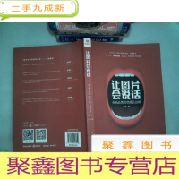 正 九成新让图片会说话