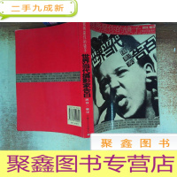 正 九成新我将是你的镜子:世界当代摄影家告白