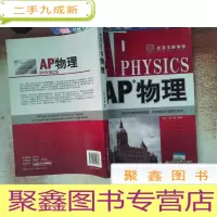 正 九成新AP物理
