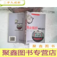 正 九成新商业银行租赁与信托