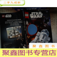 正 九成新LEGO 乐高星球大战 漫游故事汇 太空冒险