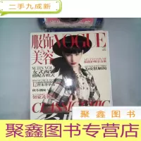 正 九成新vogue服饰与美容 2007十月号