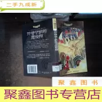 正 九成新开普罗纳的魔法师 .