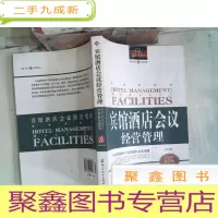 正 九成新宾馆酒店会议经营管理