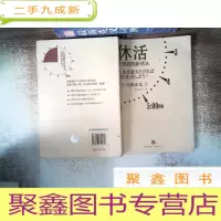 正 九成新休活:下班后的新活法