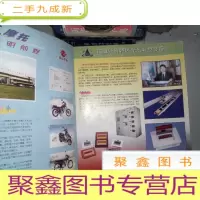正 九成新珠海市企业和产品年鉴.2000 上册