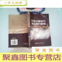正 九成新开放式基金与商业银行营销