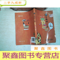 正 九成新禾子畅游二十四节气