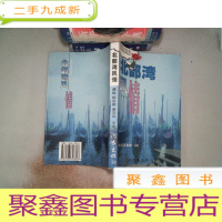 正 九成新北部湾风情