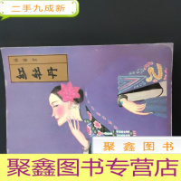 正 九成新红牡丹