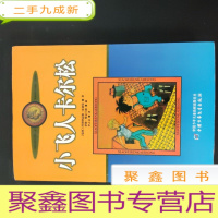 正 九成新小飞人卡尔松