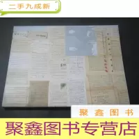 正 九成新西泠印社 绍兴2015年首届艺术品拍卖会:中外名人手迹专场