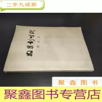 正 九成新奴隶制时代