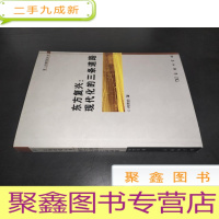 正 九成新东方复兴:现代化的三条道路