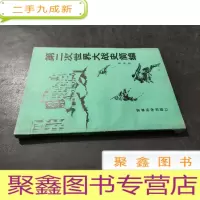 正 九成新第二次世界大战史简编