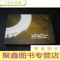 正 九成新万象集