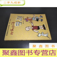 正 九成新光头小子亨利