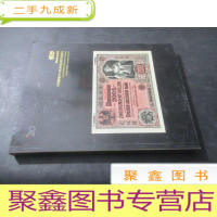 正 九成新中国嘉德2013秋季邮品钱币拍卖会 纸钞