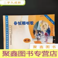 正 九成新中式面点师