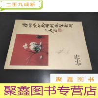 正 九成新漳州水仙花雕刻造型艺术