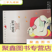 正 九成新西欧文明(下)