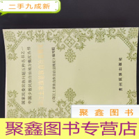 正 九成新印江土家族苗族自治县概况