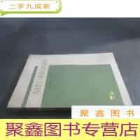 正 九成新马克思主义政治经济学的创立