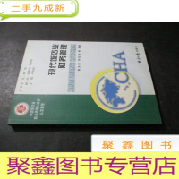 正 九成新现代饭店业财务管理