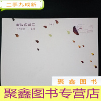 正 九成新的我们 上