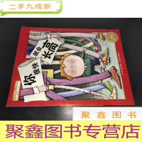 正 九成新你很快就会长高:海豚绘本花园