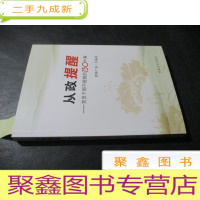 正 九成新从政提醒:党员干部不能做的150件事