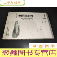 正 九成新纪实文学--走到西藏