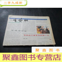 正 九成新中国画技法 第二册 山水