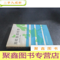 正 九成新西欧各国经济