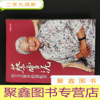 正 九成新功文式教育的领航者-蔡雪泥