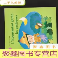 正 九成新稻草人看瓜 法文