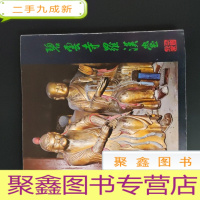 正 九成新碧云寺罗汉经