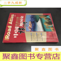 正 九成新中国高速公路及城乡公路网旅游地图集(2010)